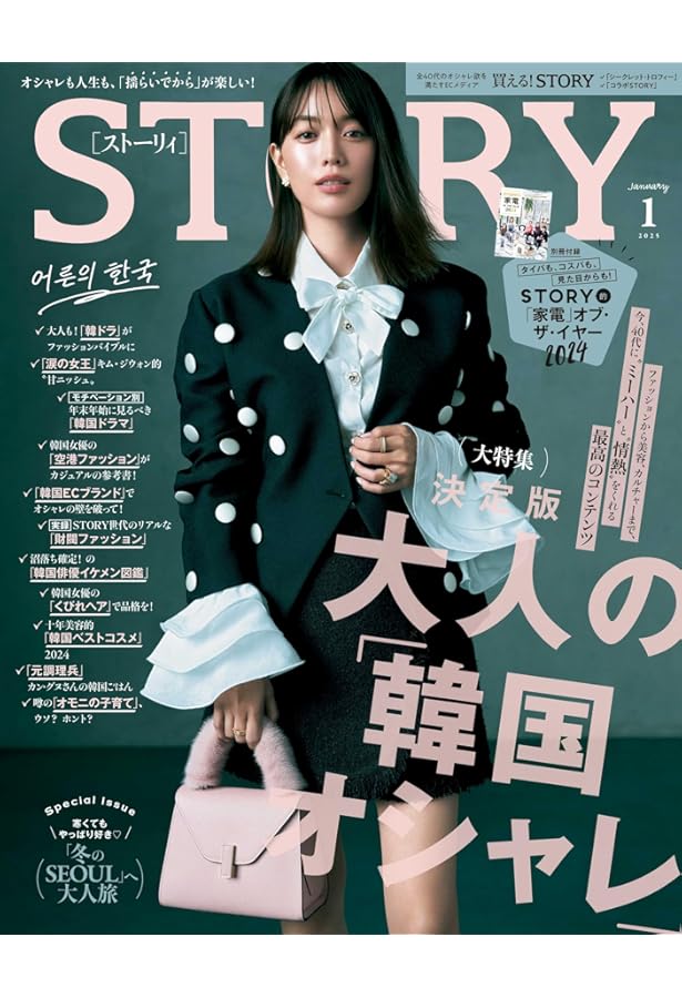 CLASSY.(クラッシィ) 2024年 12 月号 | CLASSY.編集部 |本 | 通販 | Amazon