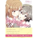 レンアイマンガ 新装版 Idコミックス 百合姫コミックス コダマ ナオコ 本 通販 Amazon