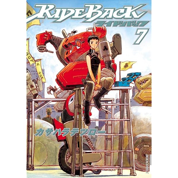 RIDEBACK－ライドバック－（5） (IKKI COMIX) | カサハラテツロー