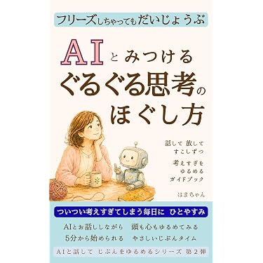 Amazon.co.jp 最新リリース: 自己管理に関する自己啓発電子書籍 の新着