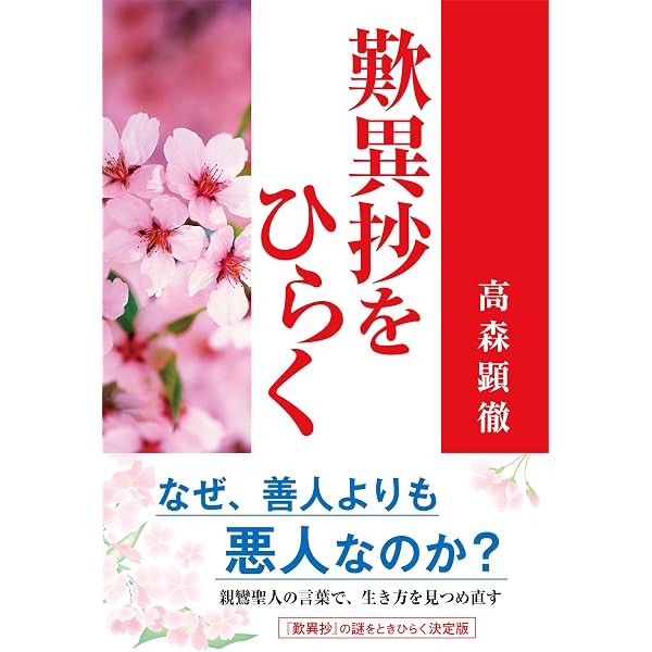 朗読CD なぜ生きる   2 朗読CD なぜ生きる2 () | 高森顕徹, 鈴木弘子(朗読) |本 | 通販 | Amazon