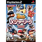 実況パワフルメジャーリーグ2009
