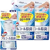 カビキラー アルコール除菌 食卓用 プッシュタイプ 本体 300ml+ 詰め替え用 250ml×2本 日本製 アルコール除菌 除菌スプレー 除菌剤 エタノール まとめ買い