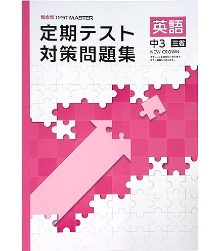 マカロン　中学３年1学期　定期テスト過去問4科目と英語サポートunit３迄 hq720.jpg?sqp=-