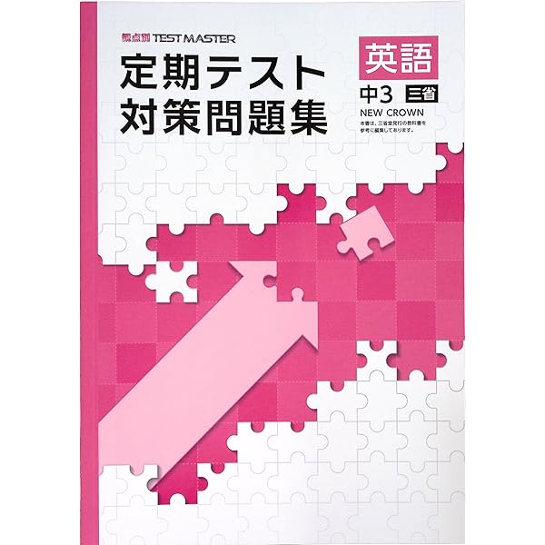 清風高等学校 入学試験問題集 2026年春受験用（プリント形式のリアル