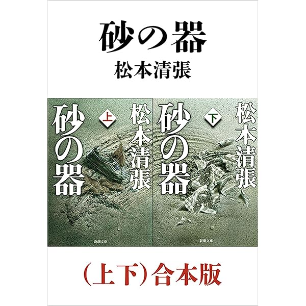 【中古】 黒革の手帖 下/新潮社/松本清張 Amazon.co.jp: 黒革の手帖(下) (新潮文庫) : 清張, 松本: 本