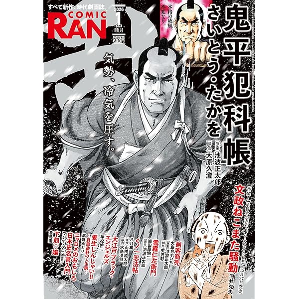 コミック乱ツインズ 2025年12月号［雑誌］ | リイド社 |本 | 通販 | Amazon