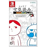 みんなで空気読み。コロコロコミックVer.~コロコロコミック読みますか?それとも空気読みますか?~ -Switch