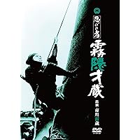 市川雷蔵 忍びの者 続霧隠才蔵 Amazon.co.jp: 忍びの者 続霧隠才蔵 [DVD] : 市川雷蔵, 藤 由紀子