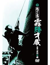 市川雷蔵 忍びの者 続霧隠才蔵 Amazon.co.jp: 忍びの者 続霧隠才蔵 [DVD] : 市川雷蔵, 藤 由紀子