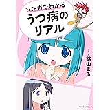 俺のうつ嫁が めんどかわいい 門瀬 粗 ゆうきゆう マンガ Kindleストア Amazon