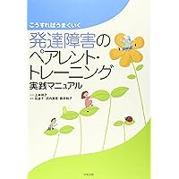 やさしいみんなのペアレント・トレ-ニング入門 ＡＣＴの育児支援ガイド/金剛出版/リサ・Ｗ．コイン（単行本（ソフトカバー）） やさしいみんなのペアレント・トレーニング入門―ACTの育児支援