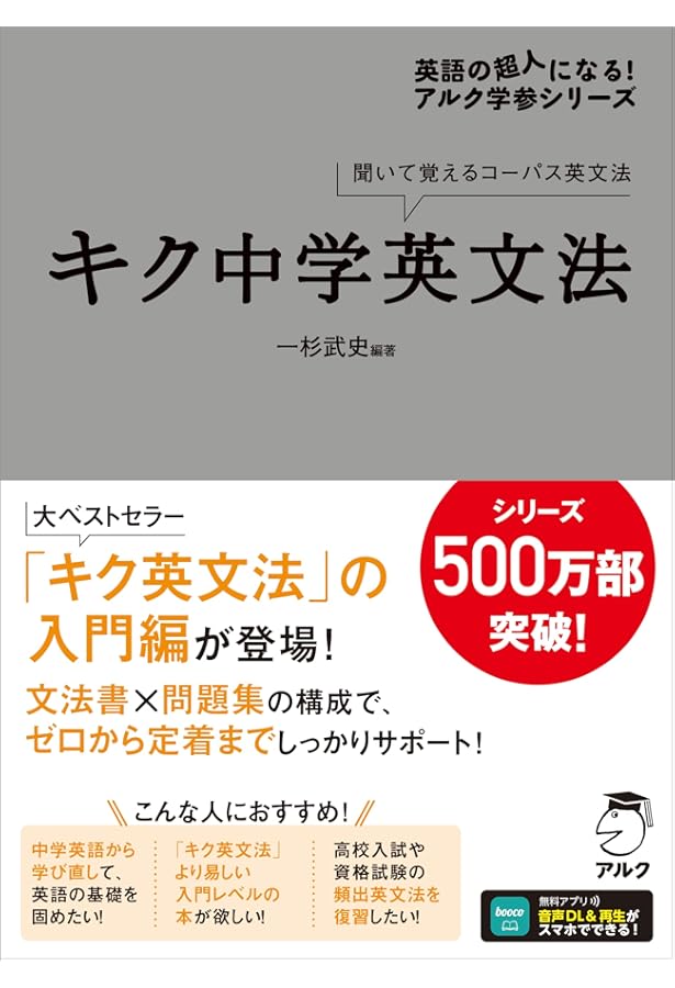データベース3000 基本英単語・熟語 [5th Edition] | 桐原書店編集部