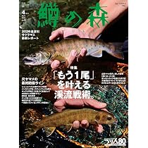鱒の森 2026年7月号 (2026-06-15) [雑誌] | つり人社 |本 | 通販 | Amazon