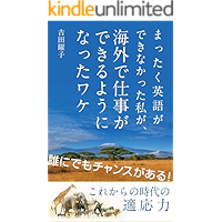 Amazon Co Jp 売れ筋ランキング 歴史 地理の参考図書 白書 の中で最も人気のある商品です