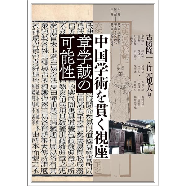 新訳 金瓶梅 上巻 | 田中 智行 |本 | 通販 | Amazon