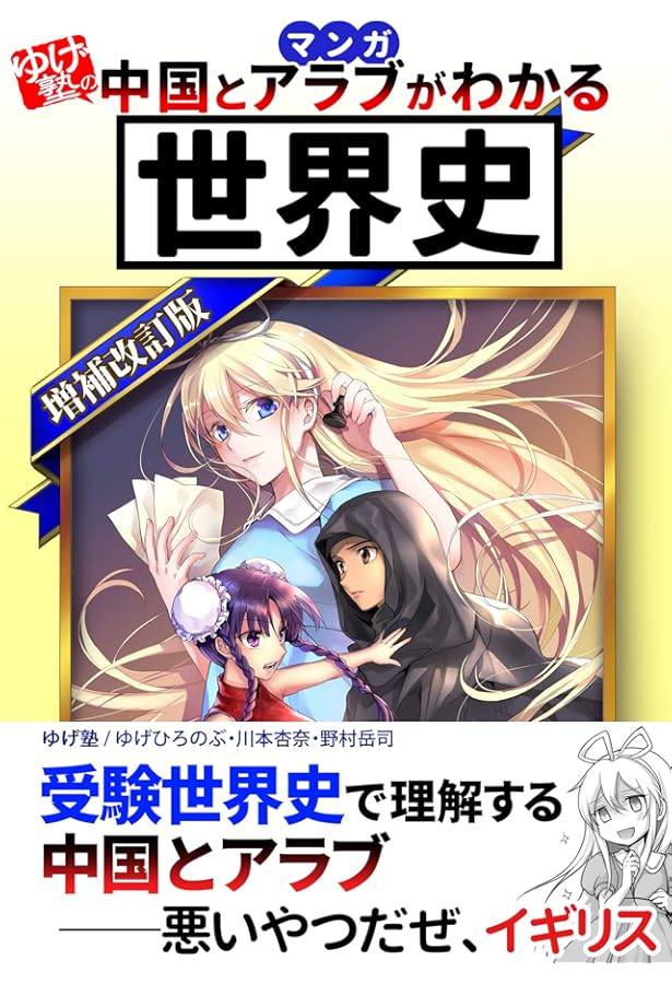Amazon.co.jp: なぜ、指揮官は馬に乗るのか? 組織で悩むアナタのための