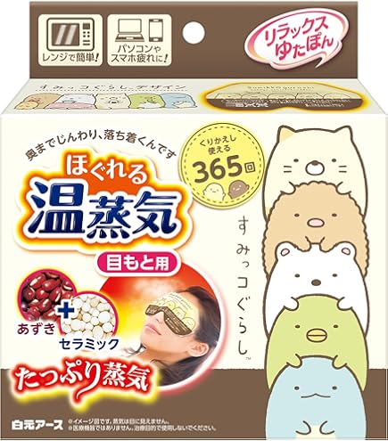 Amazon.co.jp: リラックスゆたぽん ほぐれる温蒸気 MEN 目もと用