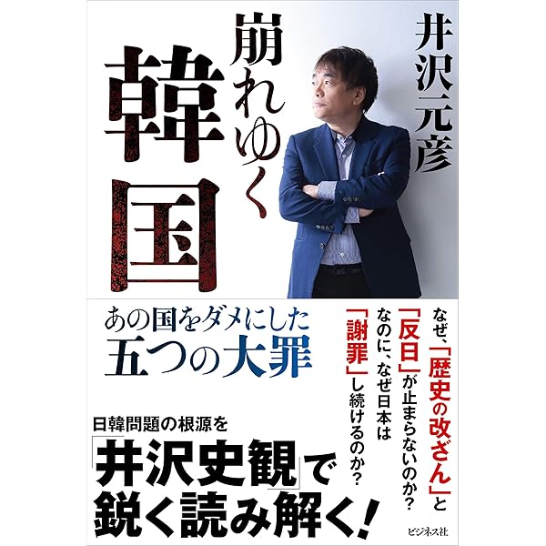 【中古】 こんな時日本人、そんな時韓国人 日韓文化の違い/文芸社/花井道男 こんな時日本人、そんな時韓国人―日韓文化の違い― | 花井 道男