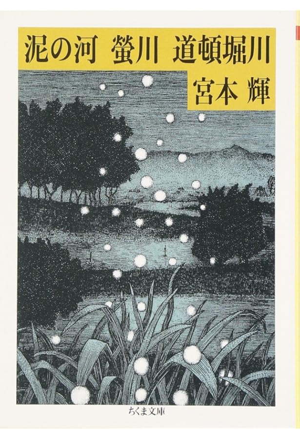 泥の河 小栗康平コレクションDVD DVD+BOOK】泥の河 (小栗康平コレクション 1) | 小栗 康平, 前田