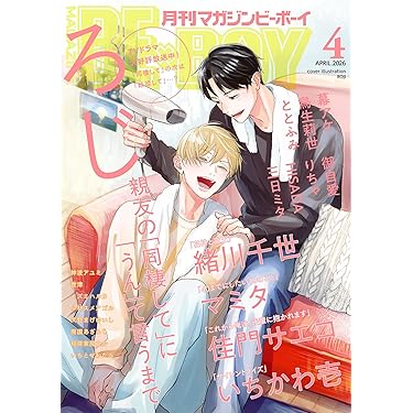 Amazon.co.jp 売れ筋ランキング: ボーイズラブの雑誌 の中で最も人気の