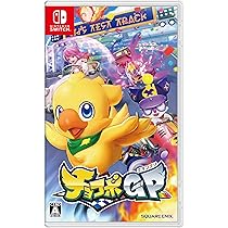 チョコボ Amazon.co.jp: チョコボGP -Switch : ゲーム