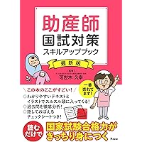 雪【フルセット版】助産師学校受験対策ドリル①～⑤ 助学 母性 国試 限定フルセット版】助産師学校受験対策ドリル①～⑤ 助学 母性 国