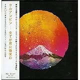 全てが君に微笑む [解説・ボーナストラック収録 / 全曲初CD化 / 紙ジャケット仕様 / 日本限定国内盤] (BRC605)
