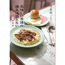 Amazon.co.jp: [音声DL] 超入門 HONG KONG 広東語 : 郭文灝: Japanese