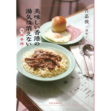Amazon.co.jp 最新リリース: クッキング・レシピ の新着ランキングです。