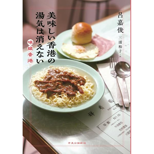 Amazon.co.jp: 東方広東語辞典 第2版 : 千島英一: 本