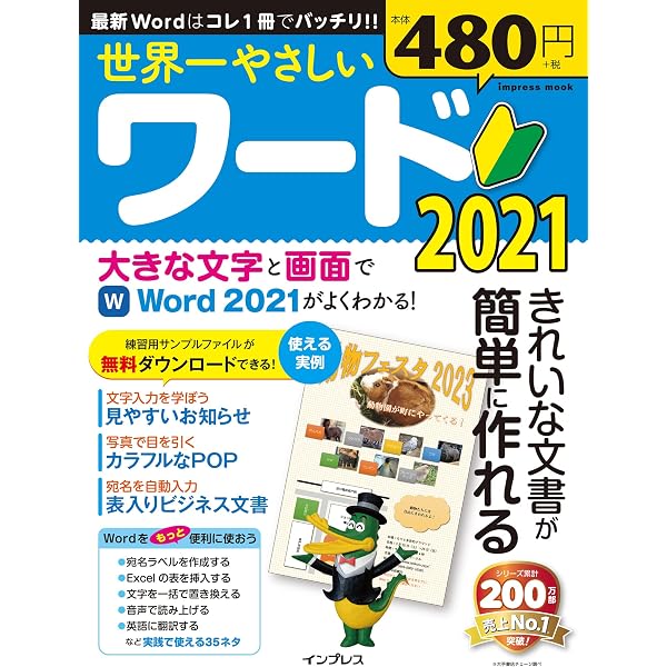 Amazon.co.jp: Office 2021基本演習［Word/Excel/PowerPoint］ : 日経