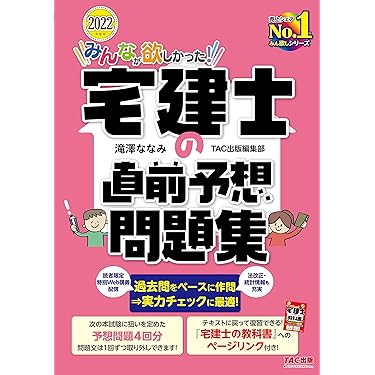 宅建士 全9冊セット　定価合計¥22,100相当 最終値下げ】宅建士 全9冊セット 定価合計¥22,100相当 - メルカリ