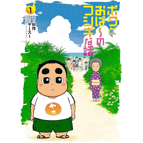 Amazon.co.jp: グソーからの伝言 電子書籍: 比嘉淳子: Kindleストア