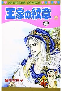 Amazon.co.jp: 王家の紋章 (第27巻) (プリンセスコミックス) : 細川