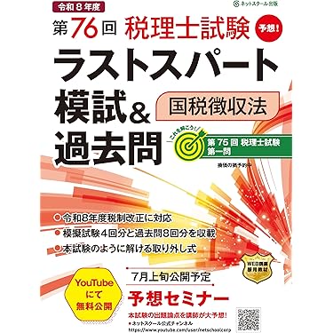 ❣️新春セール　ご希望価格まで下げます❣️ 会計学大辞典 第四版　定価18350円 改訂版】 会計クイズを解くだけで財務3表がわかる 世界一楽しい決算書