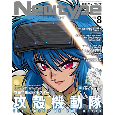 Amazon.co.jp 売れ筋ランキング: アニメ・声優・コミック情報雑誌 の中