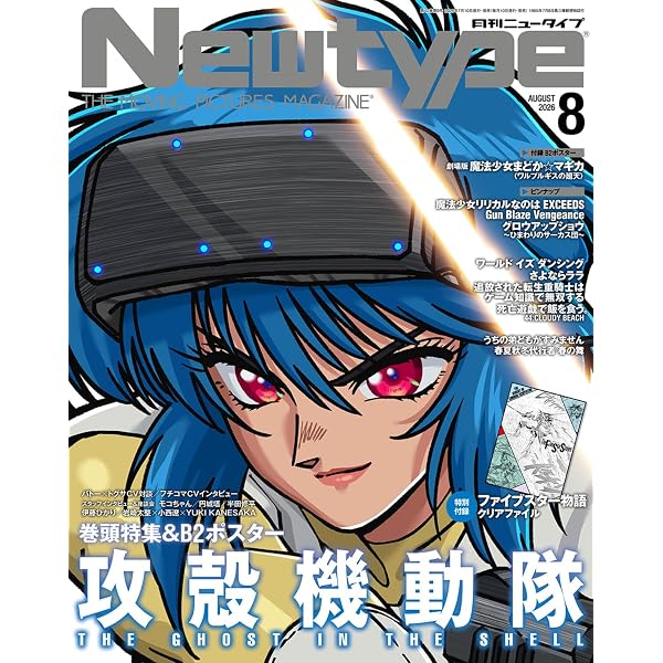 Amazon.co.jp: ファイブスター物語アウトライン: The five star