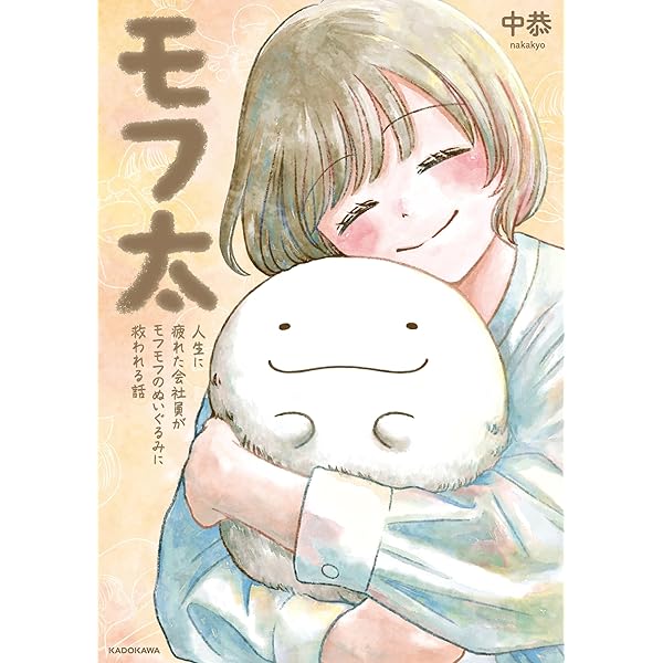 【希少・絶版】ぬいぐるみさんとの暮らし方（新井素子 訳）グレン・ネイプ著 ぬいぐるみさんとの暮らし方(グレン・ネイプ(著)、新井素子、土屋裕(共
