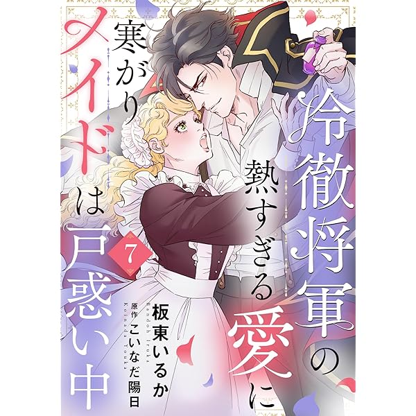 Amazon.co.jp: 囚われたレディ ハーレクインコミックス 電子書籍: 板東