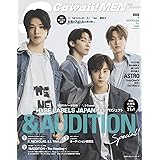S Cawaii! MEN 2022 SUMMER (主婦の友ヒットシリーズ)