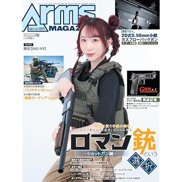Amazon.co.jp 売れ筋ランキング: ミリタリーの雑誌 の中で最も人気の