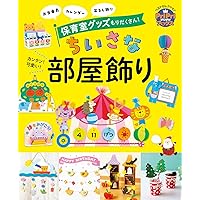 PriPri 2018年4月〜2019年3月号１２冊セット　ディズニー部屋飾り PriPri 2018年4月〜2019年3月号12冊セット ディズニー部屋飾り
