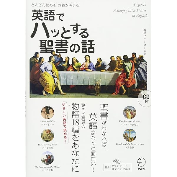 英語で味わう聖書のことば (フォレストブックス) (Forest・Books