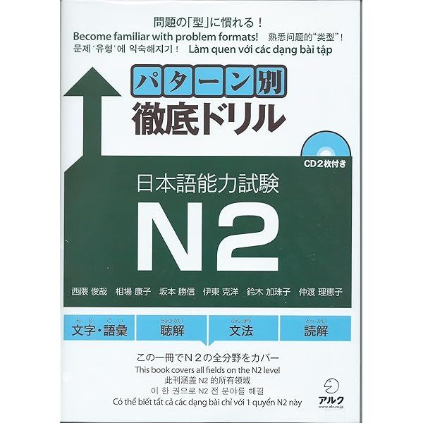Amazon.co.jp: 新完全掌握日语能力考试N3级语法 : 本