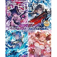 週刊ファミ通 2023年12月28日号 No.1828