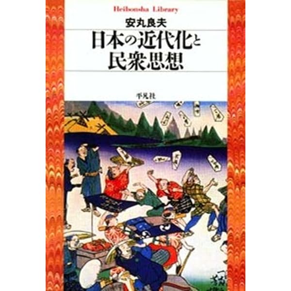 Amazon.co.jp: 経済学の船出 ―創発の海へ : 安冨 歩: 本