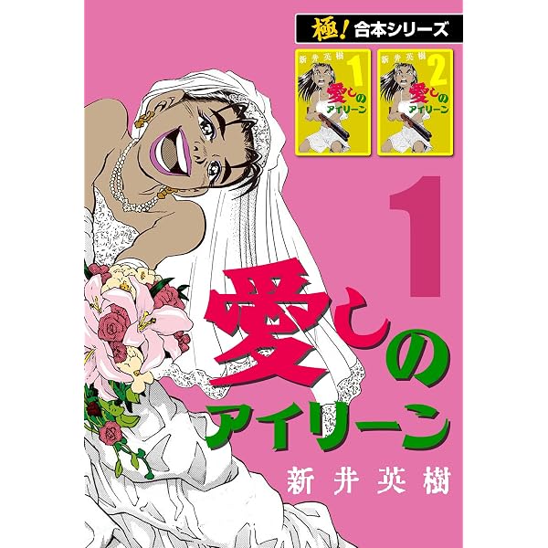 Amazon.co.jp: ライク ア ローリング ストーン eBook : 宮谷一彦