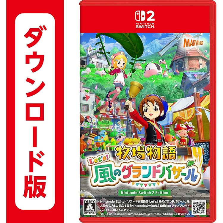 Amazon.co.jp: 牧場物語 Let's! 風のグランドバザール|オンライン