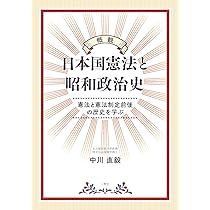 キャリア論と労働関連法24講 | 中川 直毅 |本 | 通販 | Amazon